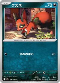 Nickit #041/063