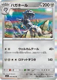 Steelix - 045/063 #045/063