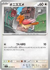 Spearow - 052/063 #052/063