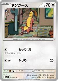 Yungoos #055/063