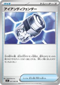 Iron X Defense #057/063