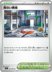 Dangerous Ruins #063/063