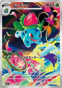 Ivysaur - 065/063 #065/063