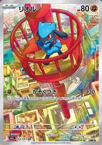 Riolu - 068/063 #068/063