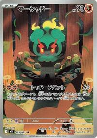 Marshadow - 069/063 #069/063