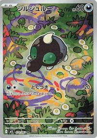 Shroodle - 072/063 #072/063