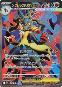 Mega Lucario ex - 078/063 #078/063