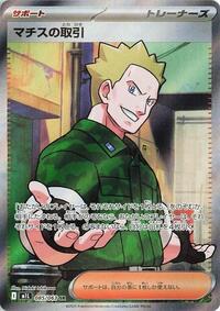 Lt. Surge's Deal - 085/063 #085/063