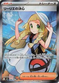 Lillie's Determination - 086/063 #086/063