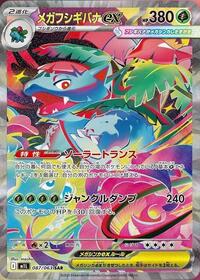Mega Venusaur ex - 087/063 #087/063