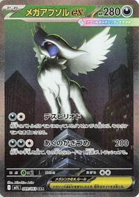 Mega Absol ex - 089/063 #089/063