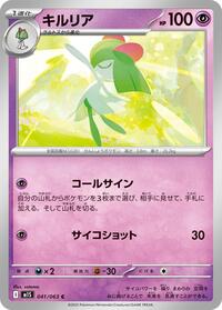 Kirlia #041/063