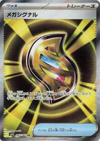 Mega Signal - 083/063 #083/063