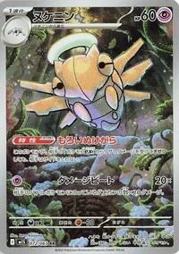 Shedinja - 072/063 #072/063