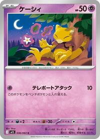 Abra #036/063