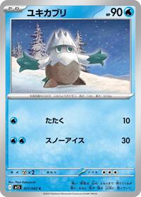 Snover - 017/063 #017/063