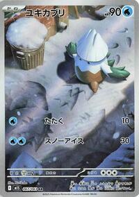 Snover - 067/063 #067/063