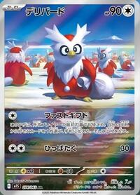 Delibird - 074/063 #074/063