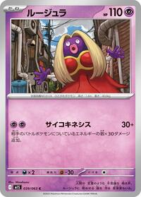 Jynx #039/063