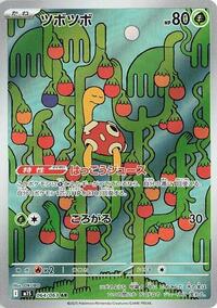 Shuckle - 064/063 #064/063