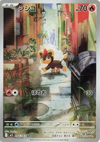 Litleo - 066/063 #066/063