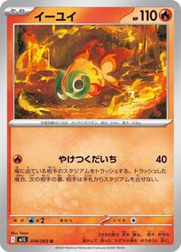 Chi-Yu #014/063