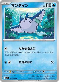 Mantine #015/063