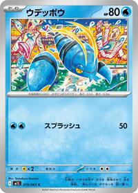 Clauncher #019/063