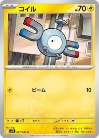Magnemite #027/063