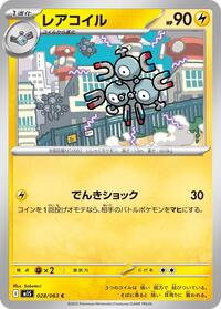Magneton #028/063