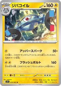 Magnezone #029/063