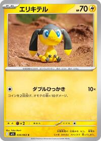 Helioptile - 034/063 #034/063