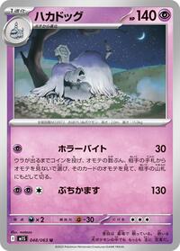 Houndstone - 048/063 #048/063
