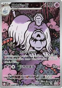 Houndstone - 073/063 #073/063