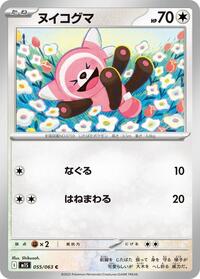 Stufful - 055/063 #055/063