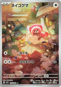 Stufful - 075/063 #075/063