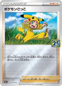 Poke Kid #014/015