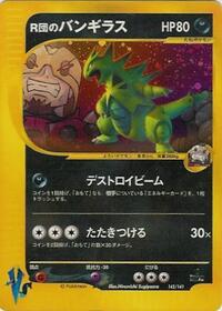 Rocket's Tyranitar #142/141