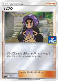 Hapu - 390/SM-P #390/SM-P