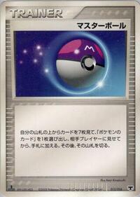Master Ball #013/016