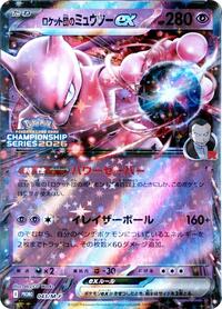 Team Rocket's Mewtwo ex - 043/M-P #043/M-P
