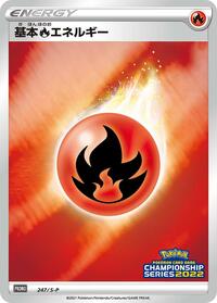 Basic Fire Energy - 247/S-P #247/S-P