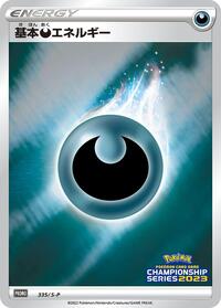 Basic Darkness Energy - 335/S-P #335/S-P