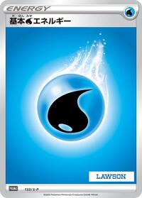 Basic Water Energy - 133/S-P #133/S-P