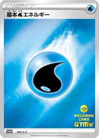 Basic Water Energy - 092/S-P #092/S-P