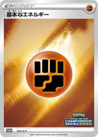 Basic Fighting Energy - 251/S-P #251/S-P