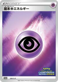 Basic Psychic Energy - 250/S-P #250/S-P