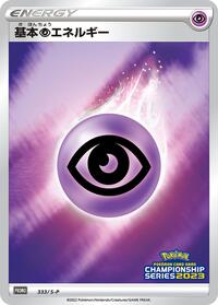 Basic Psychic Energy - 333/S-P #333/S-P