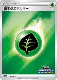 Basic Grass Energy - 329/S-P #329/S-P