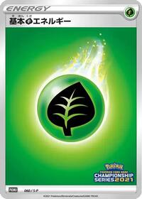 Basic Grass Energy - 060/S-P #060/S-P